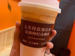 咸蛋老铁-囍福咖啡(这有山店)
