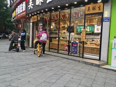 门面-吴酥生宫廷酥饼(韶山北路店)