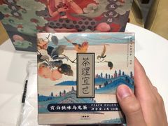 -茶理宜世(京溪店)
