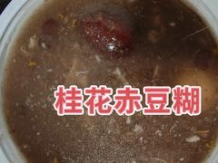 -耿福兴(罍街店)