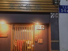 门面-章之鱼家(体育东路店)