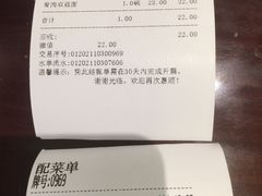 账单-老半斋(福州路店)