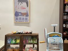-WONDER ICE 萬得冰田(建設路总店)