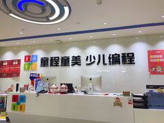 -童程童美信奥赛科技特长·乐高编程科创机器人(旭辉校区)
