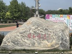 -太阳宫公园