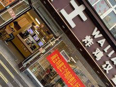 门面-华莱士·全鸡汉堡(五爱道店)