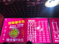 -知味脆皮鸡