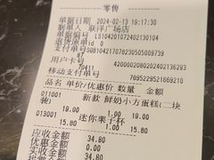 -红宝石·鲜奶小方·海派西点房(联洋店)
