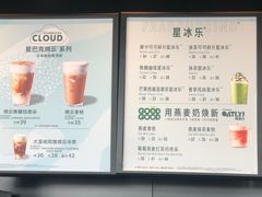 -星巴克(G15苏通大桥服务区西区)