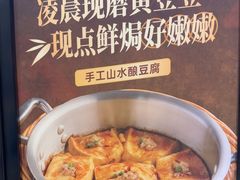 -首秀·四川料理(星耀101店)