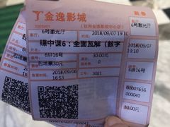 -金逸影城(影视中心IMAX店)