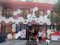 -疆山别院·木垒羊·新疆菜烧烤(铁路局店)
