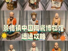 -景德镇中国陶瓷博物馆