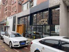 门面-UPPER KITCHEN(延安路店)