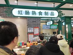 -老鼎丰(靖宇街总店)