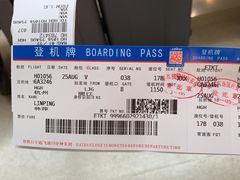 -丽江三义国际机场