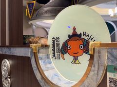 -哈啾嗨·新概念蒙餐(红星新城店)