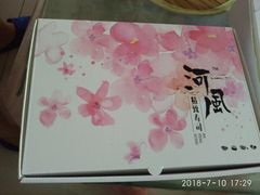 -河风精致寿司(太原店)