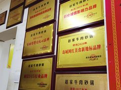 -赵家牛肉砂锅(台西三路店)