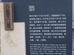 -即墨古城