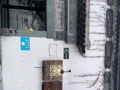 -日出青木·杭帮菜名店