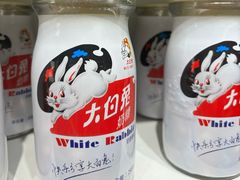 -大白兔奶糖(南锣鼓巷店)