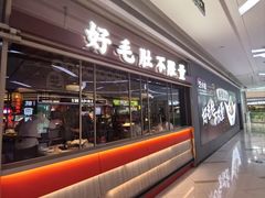-芝小官毛肚火锅海鲜自助(苏州吴江区万宝店)