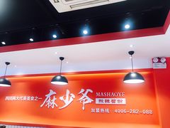 大堂-无名缘米粉(步行街店)