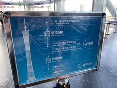 -广州塔