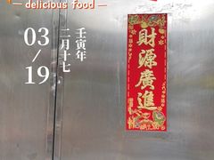 -永兴烧腊