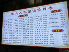 -水上人家河鲜