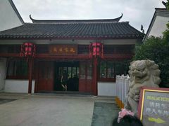 -祝家花園(伯渎港店)