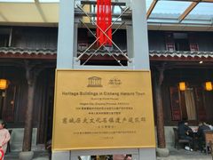 -走马楼饭庄(慈城古县城店)