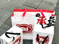 -承源百年古酒馆长沙米酒(太平街店)