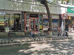 -护国寺小吃(和平西街店)