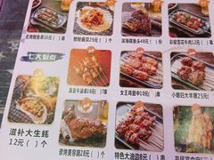 -沪上名羊天下碳烤羊腿•东北烧烤•小龙虾(浦东直营总店)