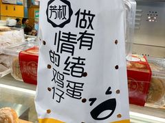-芳叔(东方宝泰店)