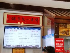 -许老八包子铺(回龙窝店)