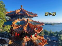 -颐和园