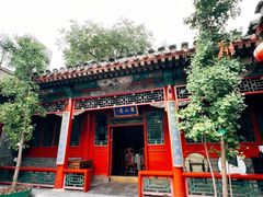 -花家怡园(四合院总店)