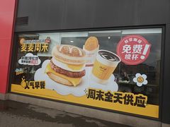 -麦当劳(成都时代奥特莱斯店)