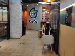 -CoCo都可(吾悦店)