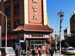 -鼎丰真(四马路店)