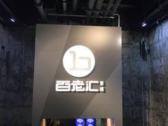 -中影国际影城(东方新天地CINITY店)