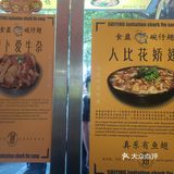 小碗里的幸福滋味