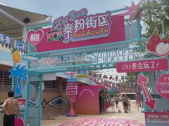 -上海玛雅海滩水公园