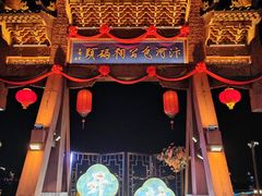 -中国翰园碑林