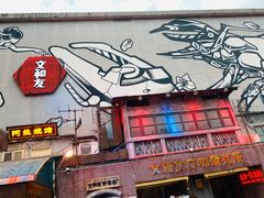 门面-文和友老长沙龙虾馆(化龙池店)