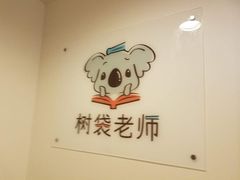 -菠萝国际教育专注Alevel·IGCSE·IB·AP·托福雅思培训辅导(静安校区)