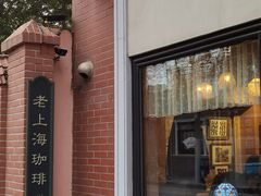 门面-古董花园(思南路42弄小区店)